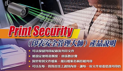 Print Security