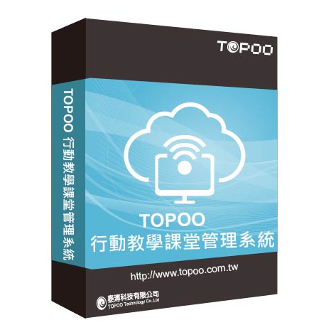 TOPOO 行動教學堂管理系統