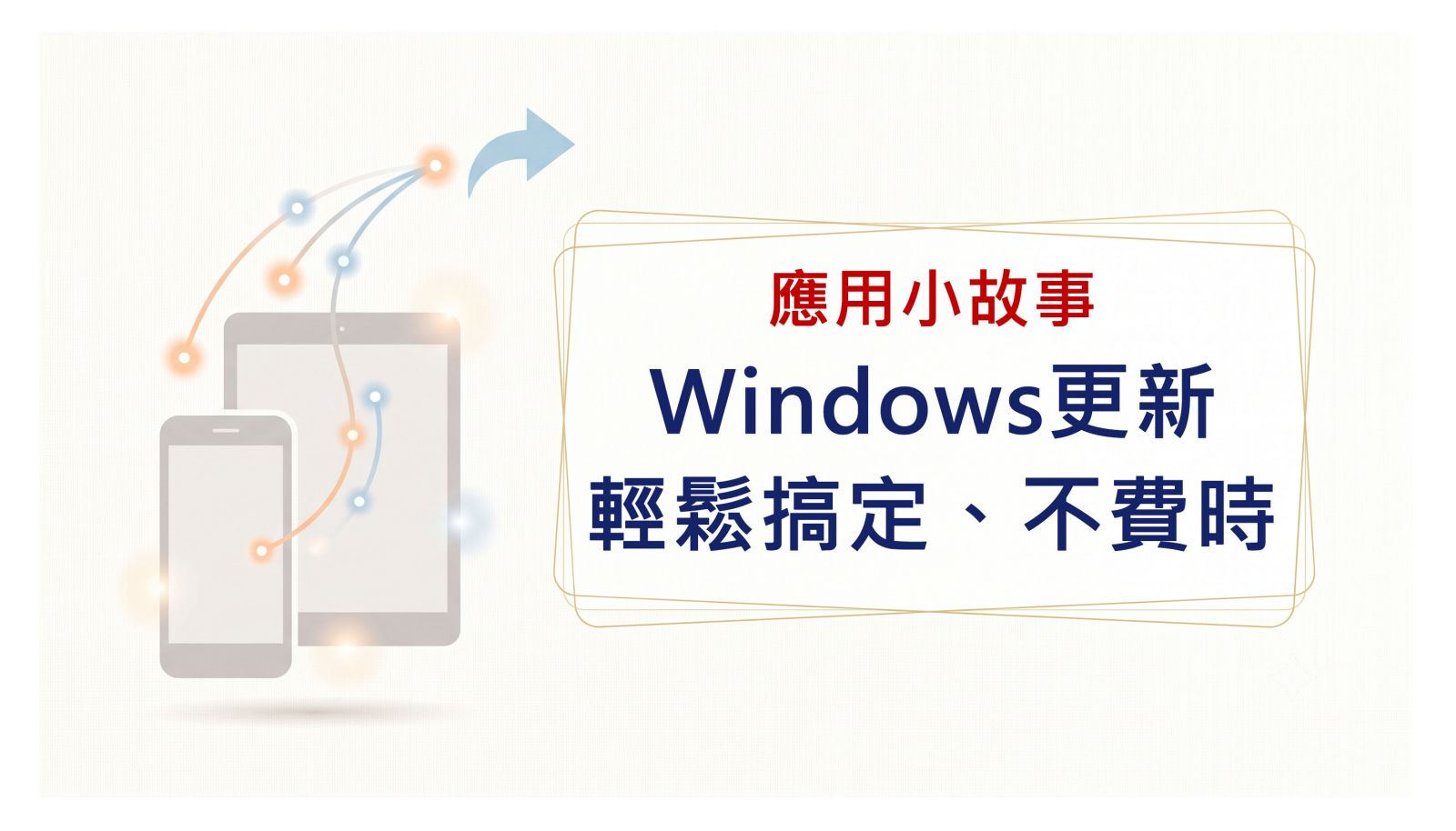 Windoows 更新