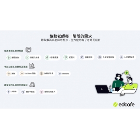 泰溥科技舉辦『教育版ChatGPT 品立方 AI輔學系統(Edcafe)輔助教師備課與教學增能』1月份線上研習，邀請各校教師踴躍參加。